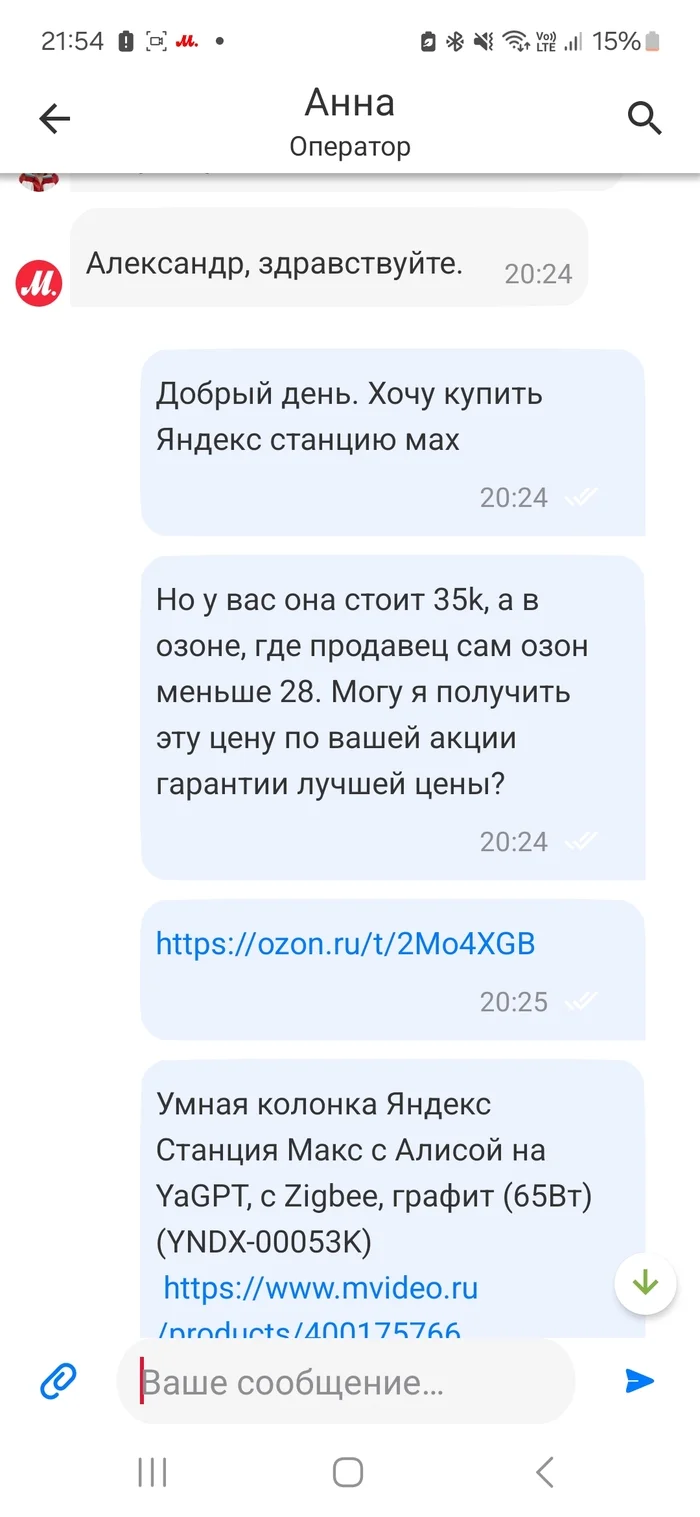 МВидео, гори в аду - Моё, Мвидео, Обман клиентов, Сила Пикабу, Видео, Вертикальное видео, Длиннопост, Негатив