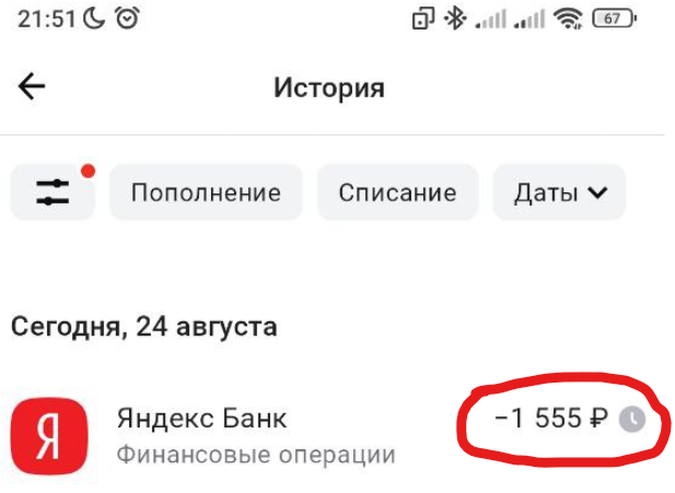 Be careful, Yandex! Another scam... - Yandex Market, Services, Service, Deception, Fraud, Internet Scammers, Negative, Longpost, Alfa Bank