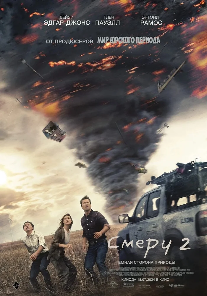 ALREADY AVAILABLE IN GOOD QUALITY! Film Smerch 2 (2024) - Movies, Looking for a movie, New films, Film and TV series news, Боевики, Video, Vertical video, Tornado, Thriller, Longpost, Cinema, I advise you to look, Hollywood, Dubbing, Catastrophe