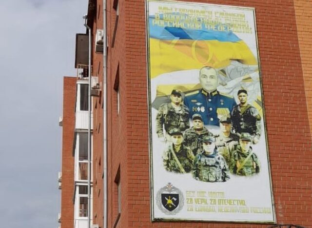 The Ishimites placed the participants of the special operation led by the Hero of Russia under the Ukrainian flag - news, Negligence, Excuse, Special operation, Politics, Mural, Banner