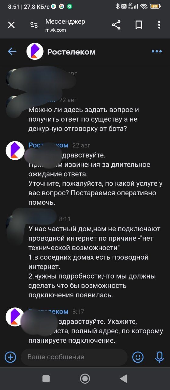  -     @RTsupport,     ,  .