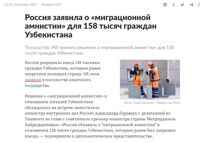 Ответ на пост «Сардана Авксентьева предложила выдворить всех мигрантов с судимостью, в том числе снятой и погашенной» - Политика, Мигранты, Госдума, Законопроект, Сардана Авксентьева, Ответ на пост, Скриншот, Lenta ru, Заголовки СМИ