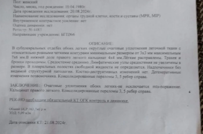 Нужна консультация. Возможно, у сестры рак - Нужен совет, Рак и онкология, Консультация, Болезнь, Помощь, Лечение