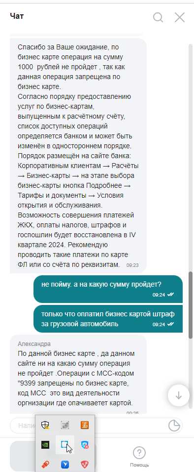 Сбер поддерживает западные санкции? - Сбербанк, Платон, Санкции, Длиннопост, Политика