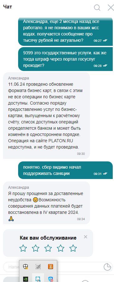 Сбер поддерживает западные санкции? - Сбербанк, Платон, Санкции, Длиннопост, Политика