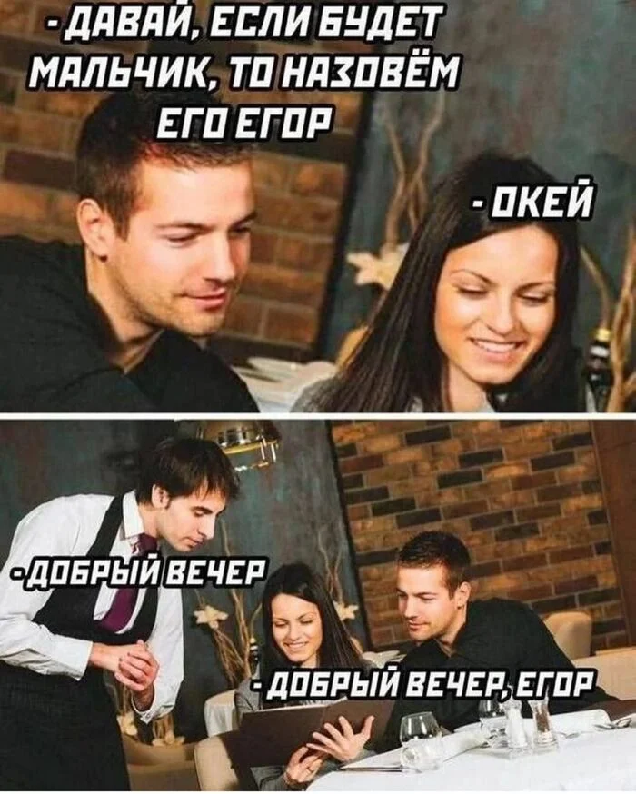 Egor - Egor, Memes, Repeat, Picture with text