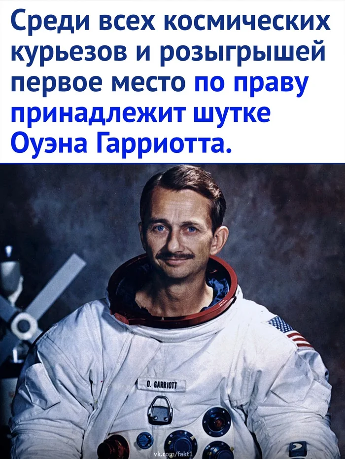 Brilliant - Космонавты, Cosmonautics, Picture with text, Humor, Longpost, Drawing, USA, Repeat