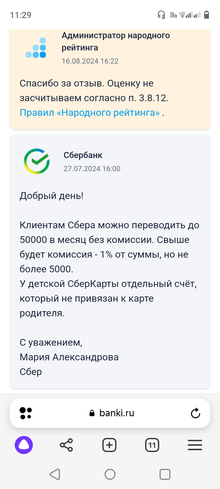 Ответ на пост «Испанский стыд»