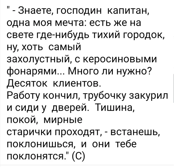 Как выглядит идеальная жизнь - Цитаты, Отрывок, Литература, Образ жизни, Спокойствие души