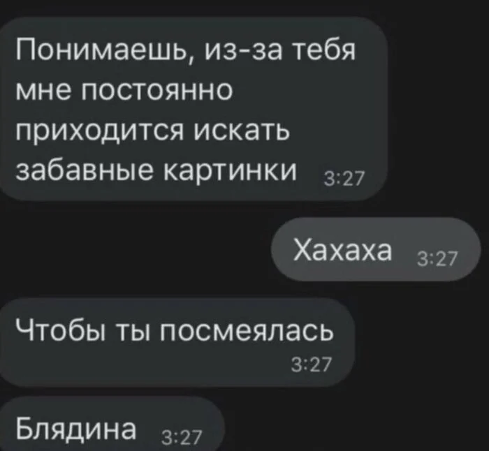 Мальчик: постоянно ищет бабки, чтобы сводить её в кино - Забавное, Юмор, Скриншот, Картинка с текстом, Отношения, Мат