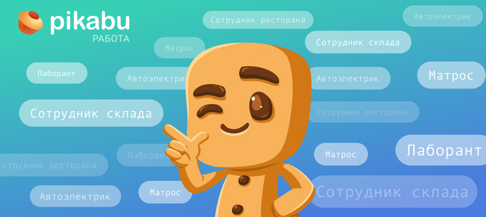 Дайджест: новые вакансии для специалистов без опыта работы