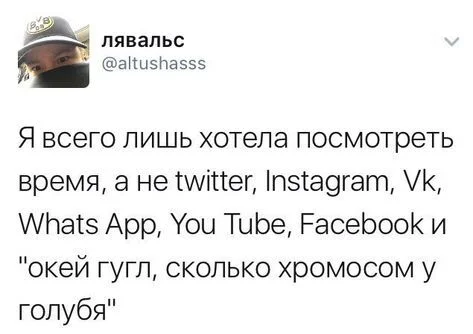 Нет уж, посмотри - Скриншот, Twitter, Юмор, Приложение