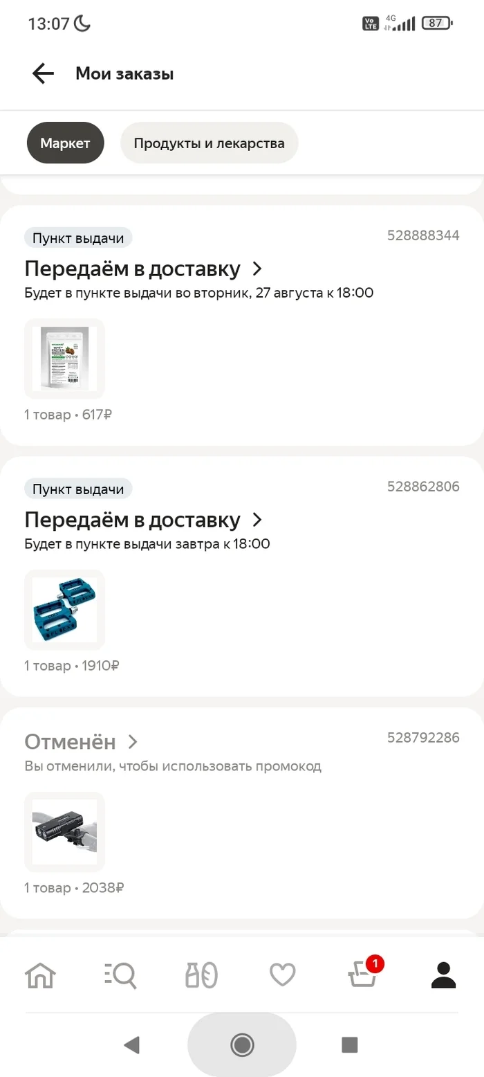 Ценообразование Я.маркета(как сам себя обхитрил) - Моё, Яндекс, Фонарик, Маркетплейс, Стоимость, Цены, Дешево, Дорого, Мат, Длиннопост