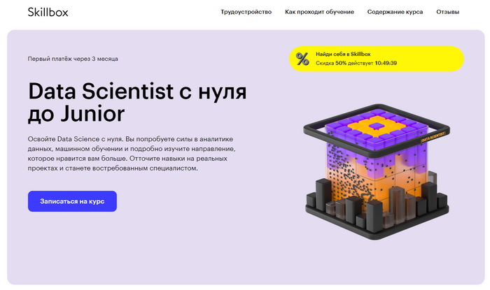 Лучшие курсы по Data Science