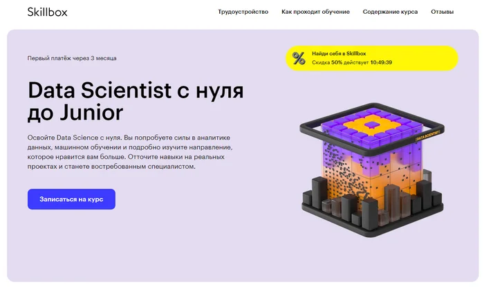 Best Data Science Courses - Education, Data Science, Education, Studies, IT, Longpost, Series Programming