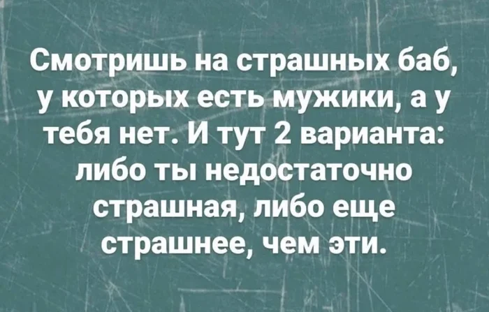 Либо ещё... - Из сети, Юмор, Мемы, Анекдот, Выводы, Фраза, Цитаты, Афоризм