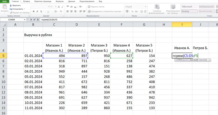 Немного про Excel #2. Какие формулы необходимо знать и уметь, ч1 - Моё, Microsoft Excel, Финансы, Урок, Обучение, Навык, Длиннопост