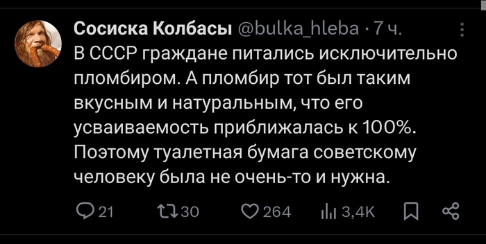 Любителям ссср посвящается