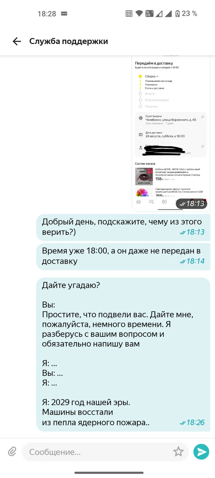 Яндекс забил болт на службу поддержки - Яндекс Маркет, Яндекс Такси, Яндекс, Служба поддержки, Длиннопост