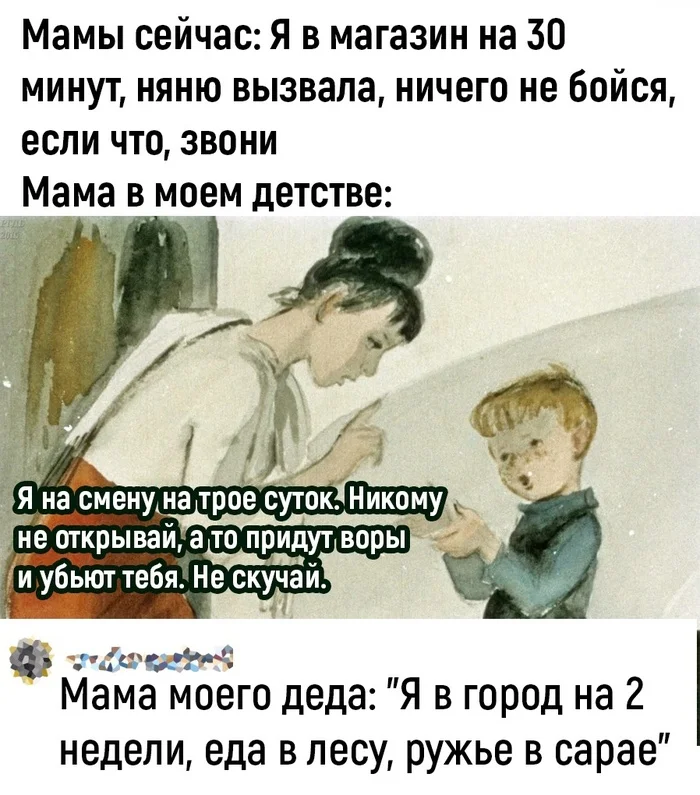 Mom left - Picture with text, Humor, Mum, Childhood, Childhood memories, Parents and children, Repeat