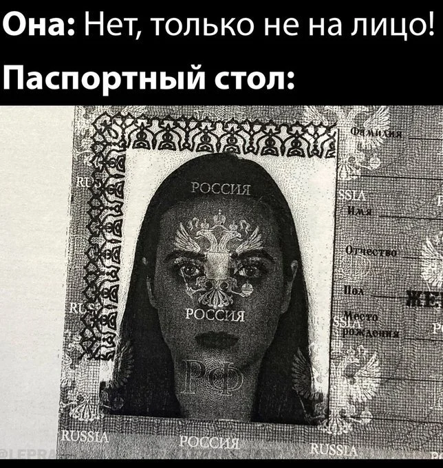 Printed bukkake - Humor, Screenshot, The passport, Photocopy, Picture with text, Repeat