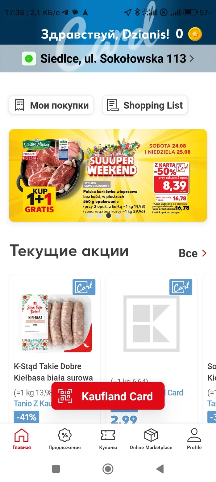 Цена жизни. дубль2 - Моё, Цены, Европа, Польша, Продукты, Жизнь за границей, Длиннопост