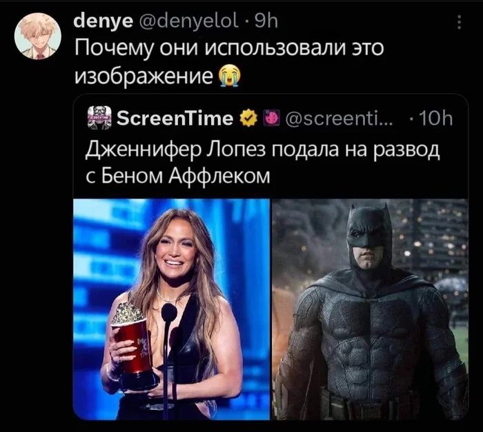 Divorce - Humor, Screenshot, Twitter, Batman, Jennifer Lopez, Ben Affleck, Divorce (dissolution of marriage), Telegram (link)