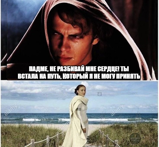 It gets everywhere - Picture with text, Memes, Anakin Skywalker, Padme Amidala