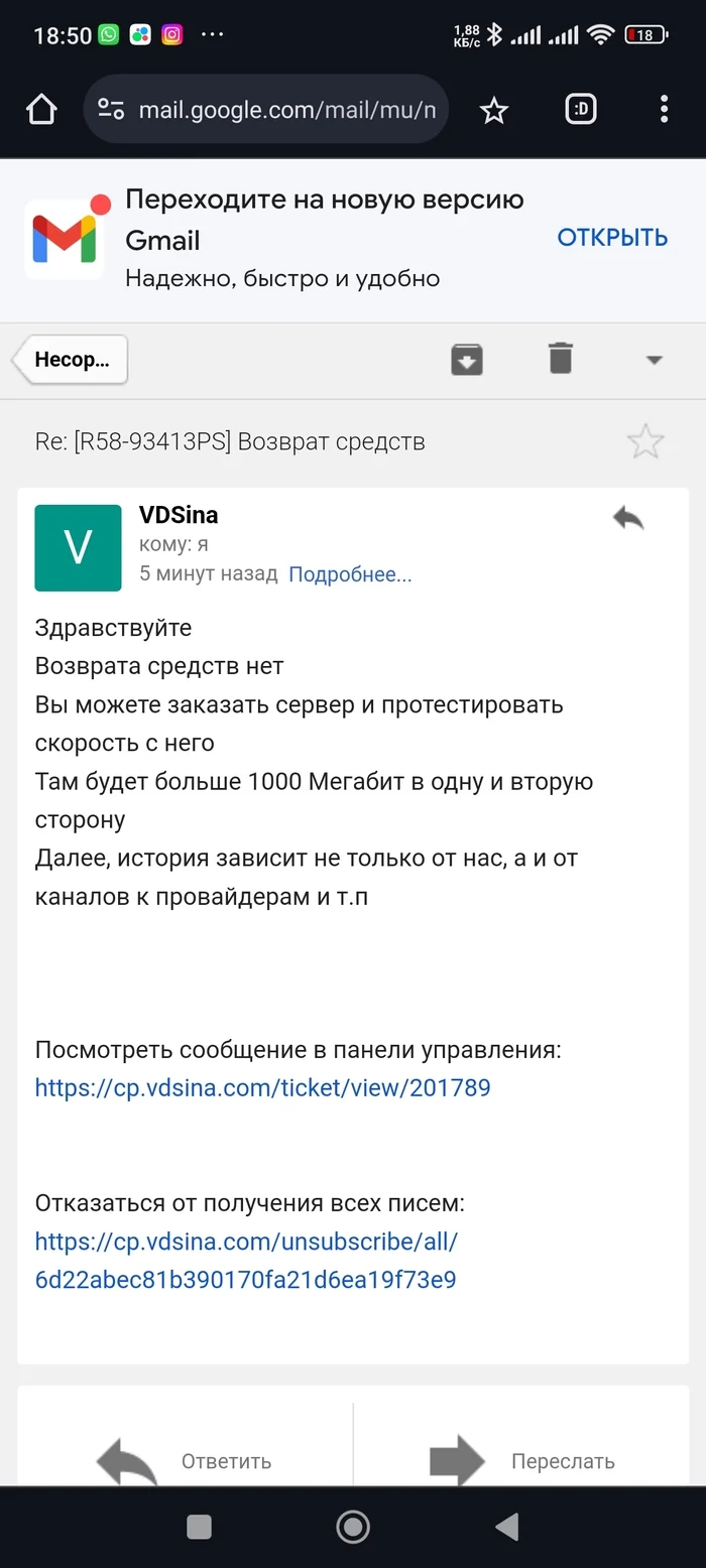 Vdsina.ru is disgusting, warning post - My, No rating, VPN, Deception, Bank, VPS, Internet Service Providers, Longpost