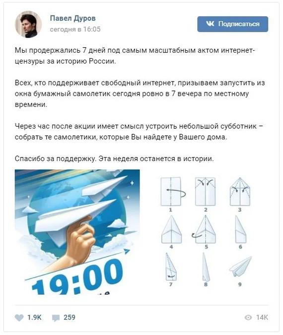 Ну шо, самолётики будем запускать? - Картинки, Telegram, Павел Дуров, Арест Павла Дурова