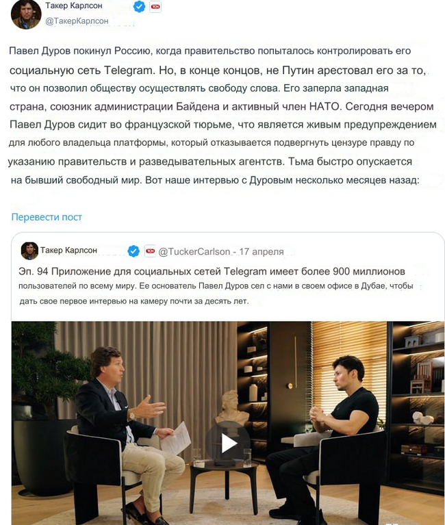 Durov's arrest - My, Russia, USA, Politics, news, Pavel Durov, Video, Longpost, Arrest of Pavel Durov, A wave of posts