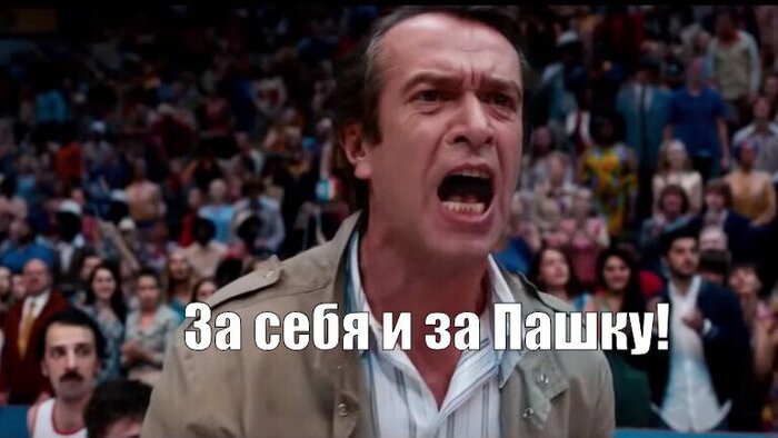 На злобу дня