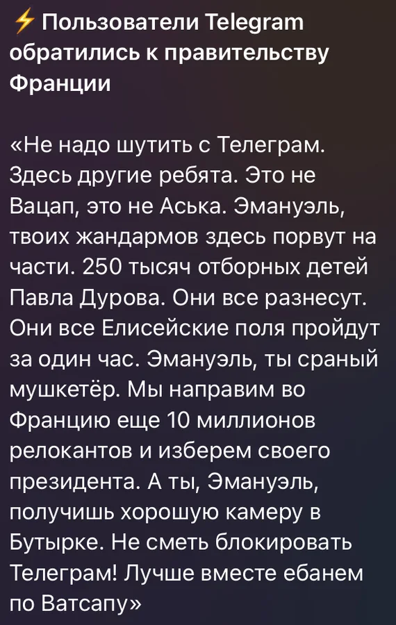 Остановись, Макрон! - Юмор, Политика, Мемы, Арест Павла Дурова, Павел Дуров, Владимир Жириновский, Мат