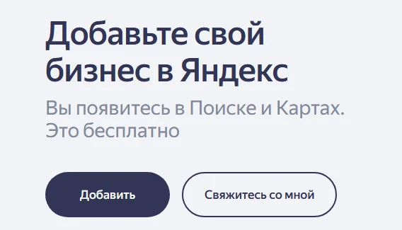 Яндекс.Бизнес свернул в сторону от Яндекс.Карт - Моё, Яндекс Карты, Интерфейс, IT, Бизнес, Telegram (ссылка), YouTube (ссылка), Длиннопост, Маркетинг