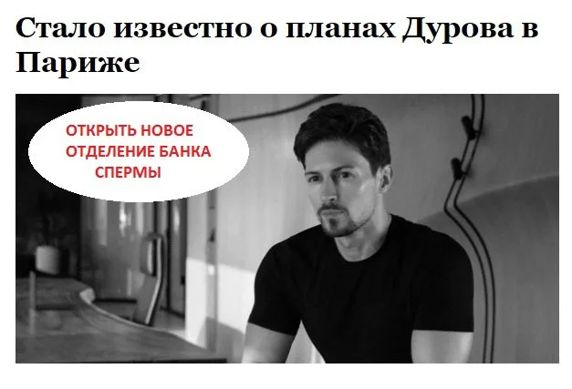 Reply to the post “But no one noticed the main contradiction in the story with Durov” - Law, Court, Arrest of Pavel Durov, Telegram, Text, Vulgarity, Toilet humor, Prison, Reply to post, A wave of posts