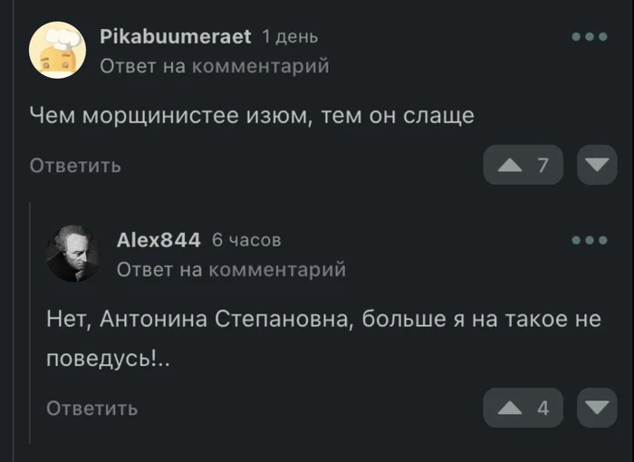 Ответ на пост «Милосердие» - Из сети, Мужчины и женщины, Картинка с текстом, Отношения, Комментарии, Ответ на пост, Комментарии на Пикабу, Юмор, Скриншот