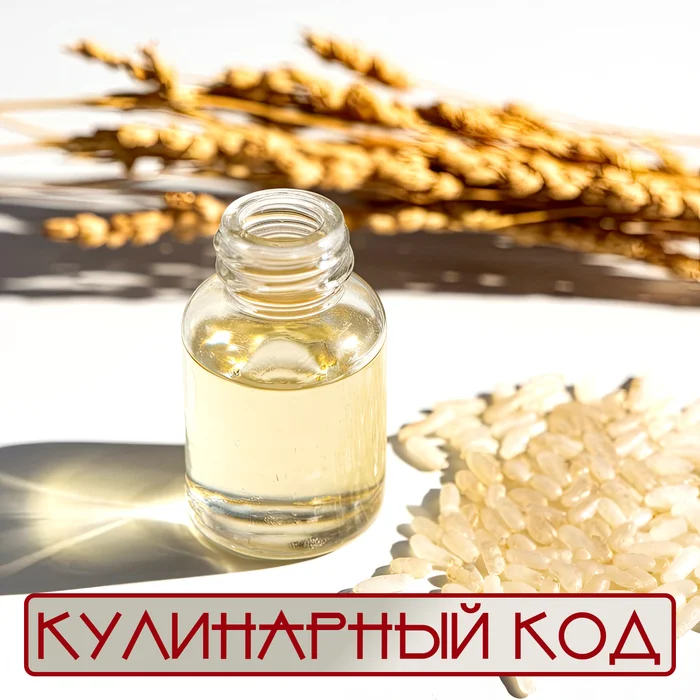 Culinary Code. Natural Vinegar. Rice Vinegar - Pearlescent Breath of the East - My, Cooking, Food, Products, Nutrition, Vinegar, Facts, Knowledge, Longpost