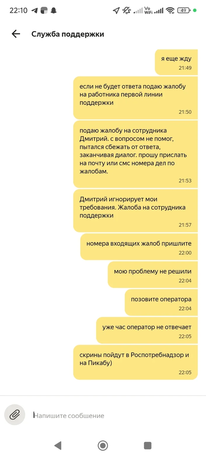 Yandex Taxi) and m@daki with parking) - My, Yandex., Taxi, Yandex Taxi, Longpost