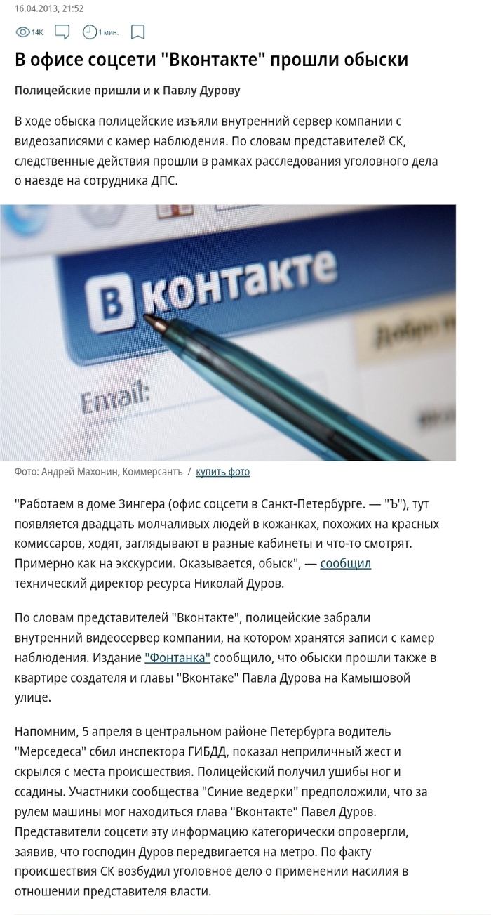 <!--noindex--><a href="https://pikabu.ru/story/minutka_konspirologii_v_dele_durova_11744672?u=https%3A%2F%2Fwww.kommersant.ru%2Fdoc%2F2172319&t=https%3A%2F%2Fwww.kommersant.ru%2Fdoc%2F2172319&h=c93b71596596bfb359a7b613a7f30b01f74c2d1e" title="https://www.kommersant.ru/doc/2172319" target="_blank" rel="nofollow noopener">https://www.kommersant.ru/doc/2172319</a><!--/noindex-->