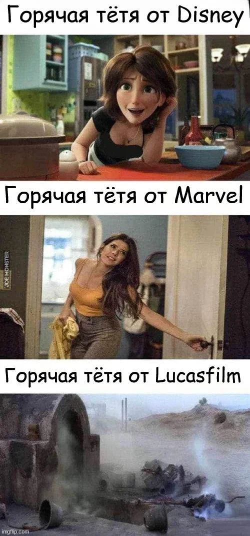 Конкурс лучшей тёти - Walt Disney Company, Marvel, Lucasfilm, Черный юмор, Фильмы, Тетя Мэй, Кэсс Хамада, Star Wars, Картинка с текстом, Зашакалено