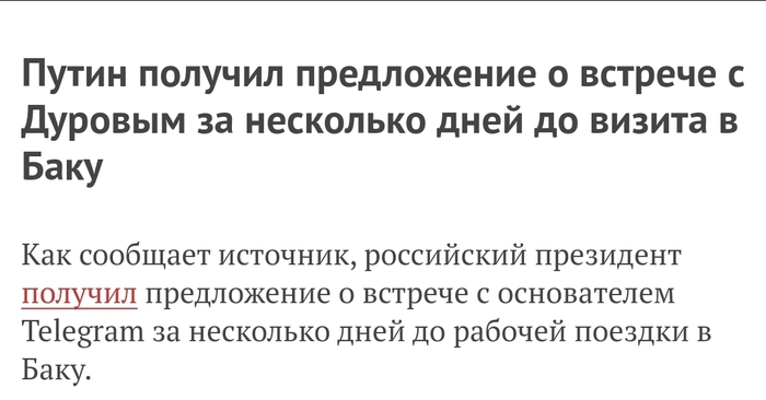 <!--noindex--><a href="https://pikabu.ru/story/minutka_konspirologii_v_dele_durova_11744672?u=https%3A%2F%2Fwww.google.com%2Famp%2Fs%2Fm.lenta.ru%2Fnews%2F2024%2F08%2F20%2Fputin-otkazalsya-ot-vstrechi-s-pavlom-durovym-oni-odnovremenno-nahodilis-v-baku%2Famp%2F&t=https%3A%2F%2Fwww.google.com%2Famp%2Fs%2Fm.lenta.ru%2Fnews%2F2024%2F08%2F20%2Fputi...&h=c6883bcddde6b797011b7820dcec7194a5049f45" title="https://www.google.com/amp/s/m.lenta.ru/news/2024/08/20/putin-otkazalsya-ot-vstrechi-s-pavlom-durovy..." target="_blank" rel="nofollow noopener">https://www.google.com/amp/s/m.lenta.ru/news/2024/08/20/puti...</a><!--/noindex-->