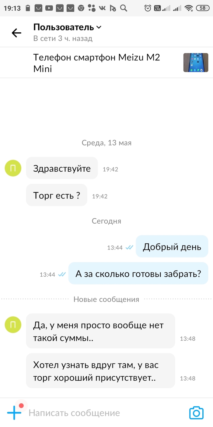 P.S. Мне вот даже интересно, а что люди подразумевают под "хорошим торгом"?