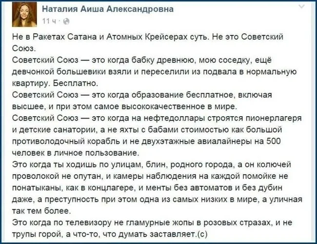 Периодически надо напоминать, чтобы помнили - Скриншот, СССР, Память, Как это было, Волна постов, Политика