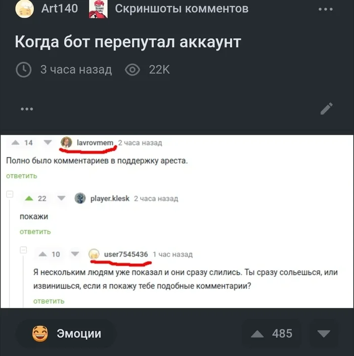 Интересно, этот долго провисит? - Моё, Картинка с текстом, Милота, Юмор, Скриншот, Комментарии на Пикабу