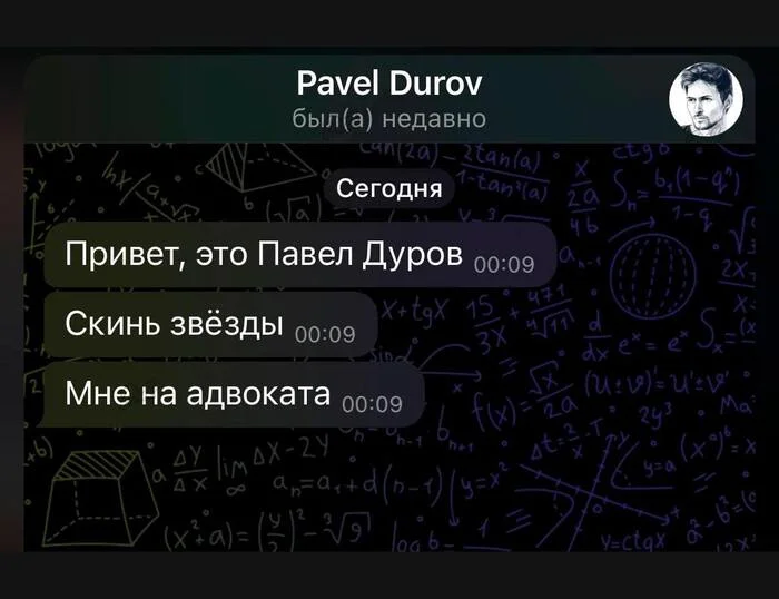 Первое сообщение от Павла Дурова после ареста - Юмор, Telegram, Павел Дуров, Новости, Интернет-Мошенники, Информационная безопасность, Pezduza, Арест Павла Дурова