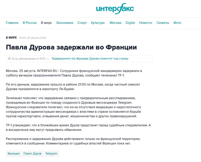 Когда я написал пост о том что имея огромные деньги ты всегда терпила, многие смеялись,  посмотрите теперь на дурова , дуров в тюрьме - Telegram, Павел Дуров, Роскошь, Терпение, Деньги, Проблема, Беда, Арест Павла Дурова