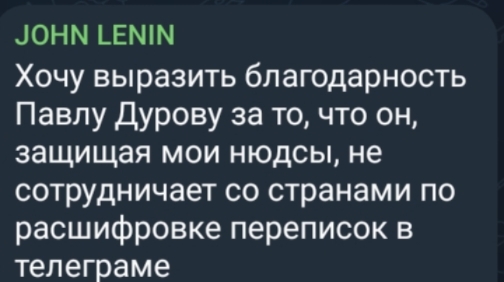 Спасибо, Паша! - Павел Дуров, Telegram, Арест Павла Дурова, Скриншот, Юмор, Волна постов