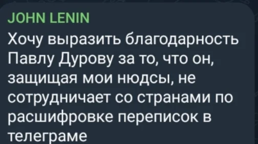 Спасибо, Паша! - Павел Дуров, Telegram, Арест Павла Дурова, Скриншот, Юмор, Волна постов