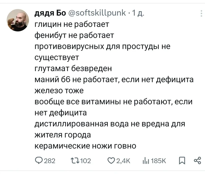 Продолжи цепочку - Twitter, Скриншот, Витамины, Глицин, Фенибут, Глутамат натрия, Магний б6, Витамины каждому, Дистиллированная вода