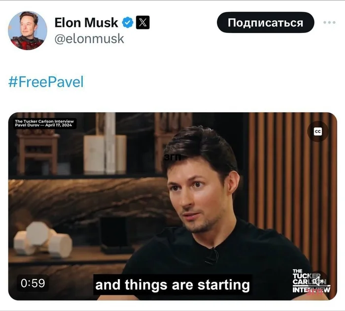 What a twist - Pavel Durov, Picture with text, Screenshot, Networking, Understanding, PR, Elon Musk, Arrest of Pavel Durov, Twitter, A wave of posts